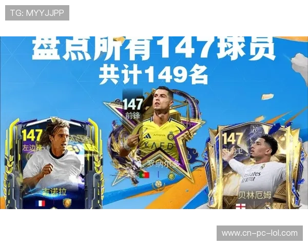 第十六届中国足球星计划推动青年球员发展促进足球人才培养新突破