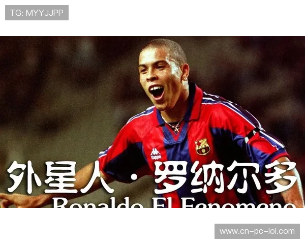 足球史上被低估的十大球星揭秘，他们的天赋和贡献为何常被忽视